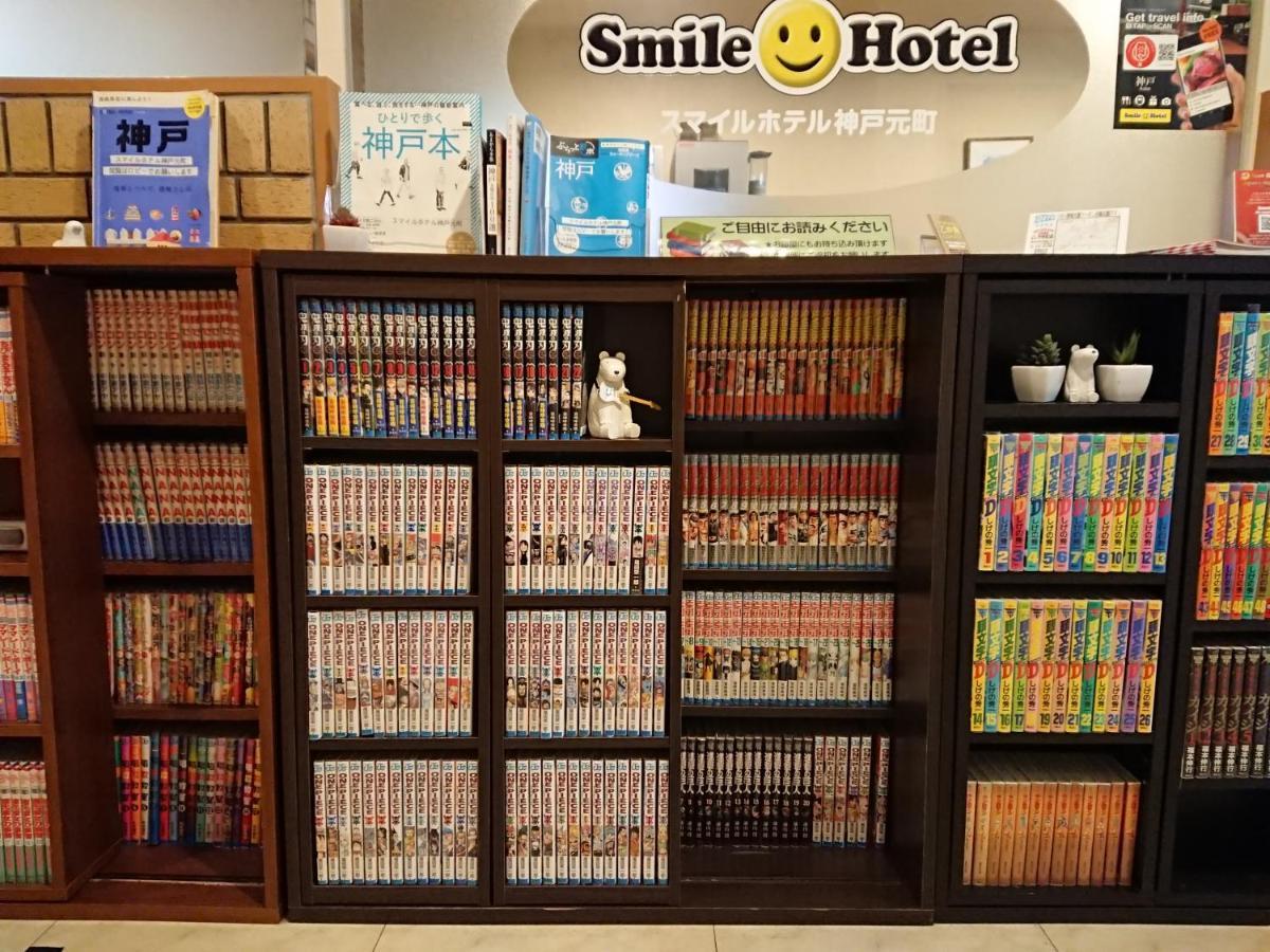 Smile Hotel Kobe Motomachi Екстериор снимка