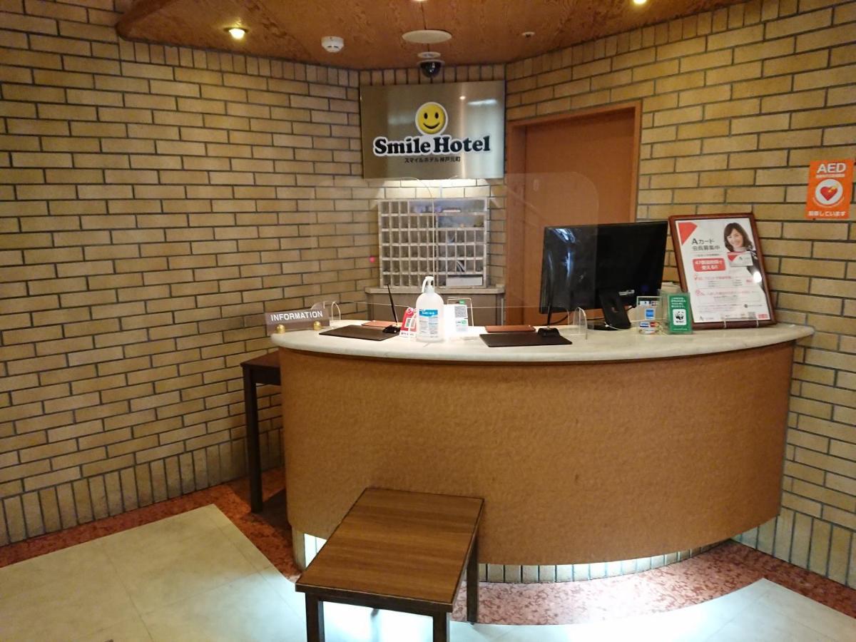 Smile Hotel Kobe Motomachi Екстериор снимка